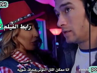 بنيك امي في الاستوديو - سكس مترجم باللغة العامية