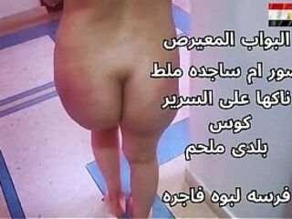 سكس عربى شرموطه مصريه بلدى لبوه نار البواب ناكها على السرير و تصوت من الضرب على طيزها مش قادره ااااه