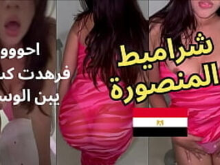 تسريب فيديو فضيحة شرموطة المنصوره فرهدت كسمى يبن الوسخه احلى جسم بلدى مربرب طيزها ملبن
