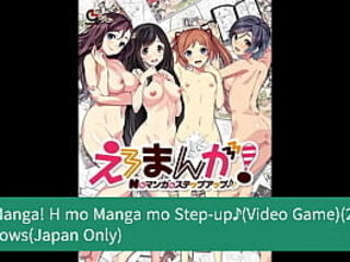 Ero Manga! H mo Manga mo Step Up Media History
